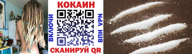 COCAIN 97%  Благовещенск 