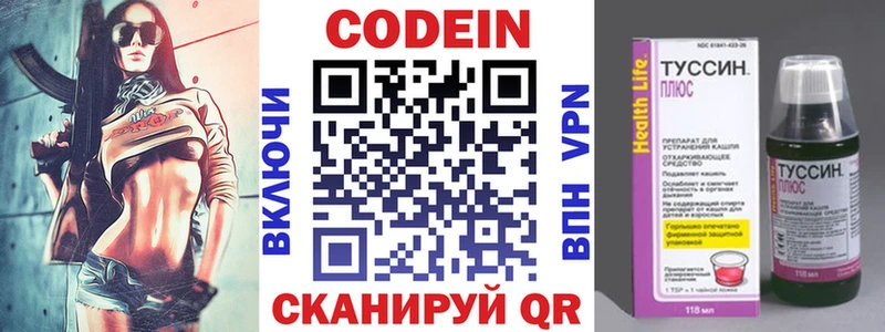 Кодеиновый сироп Lean Purple Drank  Благовещенск 