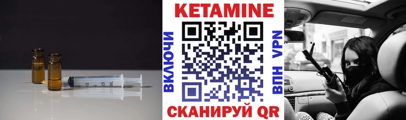Кетамин VHQ  закладка  Благовещенск 
