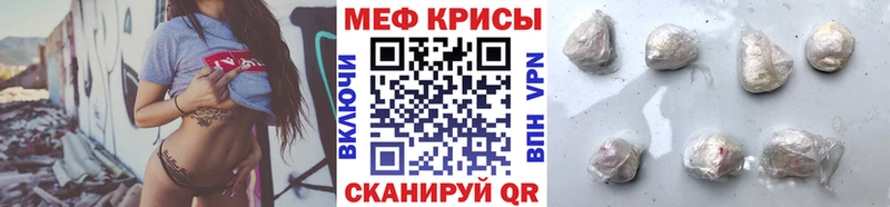 дарнет шоп Благовещенск МЕФ кристаллы