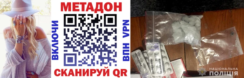 МЕТАДОН мёд  что такое наркотик  Благовещенск 