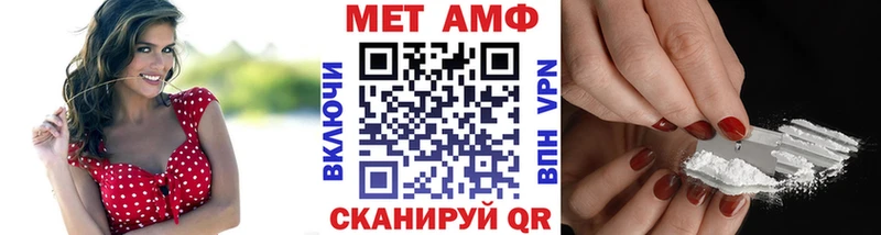 МЕТАМФЕТАМИН винт Благовещенск